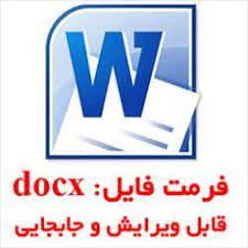 دانلود طرح درس6روز اول ﻳﺎدآوری ﺗﺮﮐﻴﺐ ﺣﺮوف و ﺣﺮﮐﺎت قرآن سوم دبستان